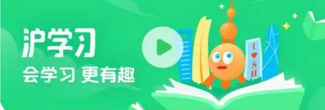 沪学习app点读标记开启方法