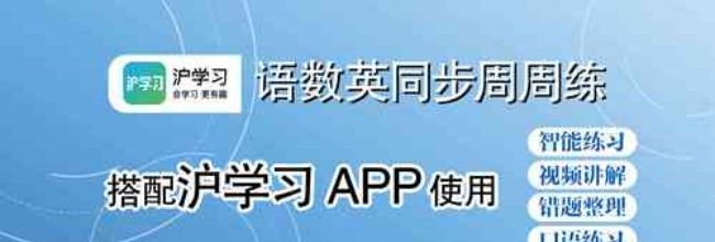 沪学习app待付款订单查看方法