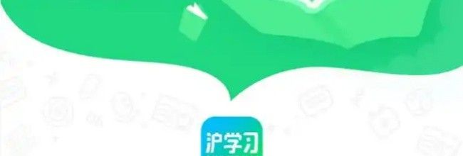 沪学习app头像更换操作