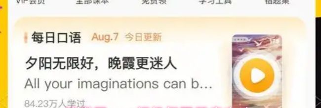 沪学习app相机权限开启方法