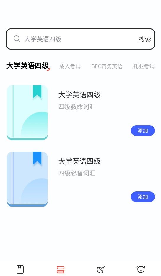 火星英语app使用说明