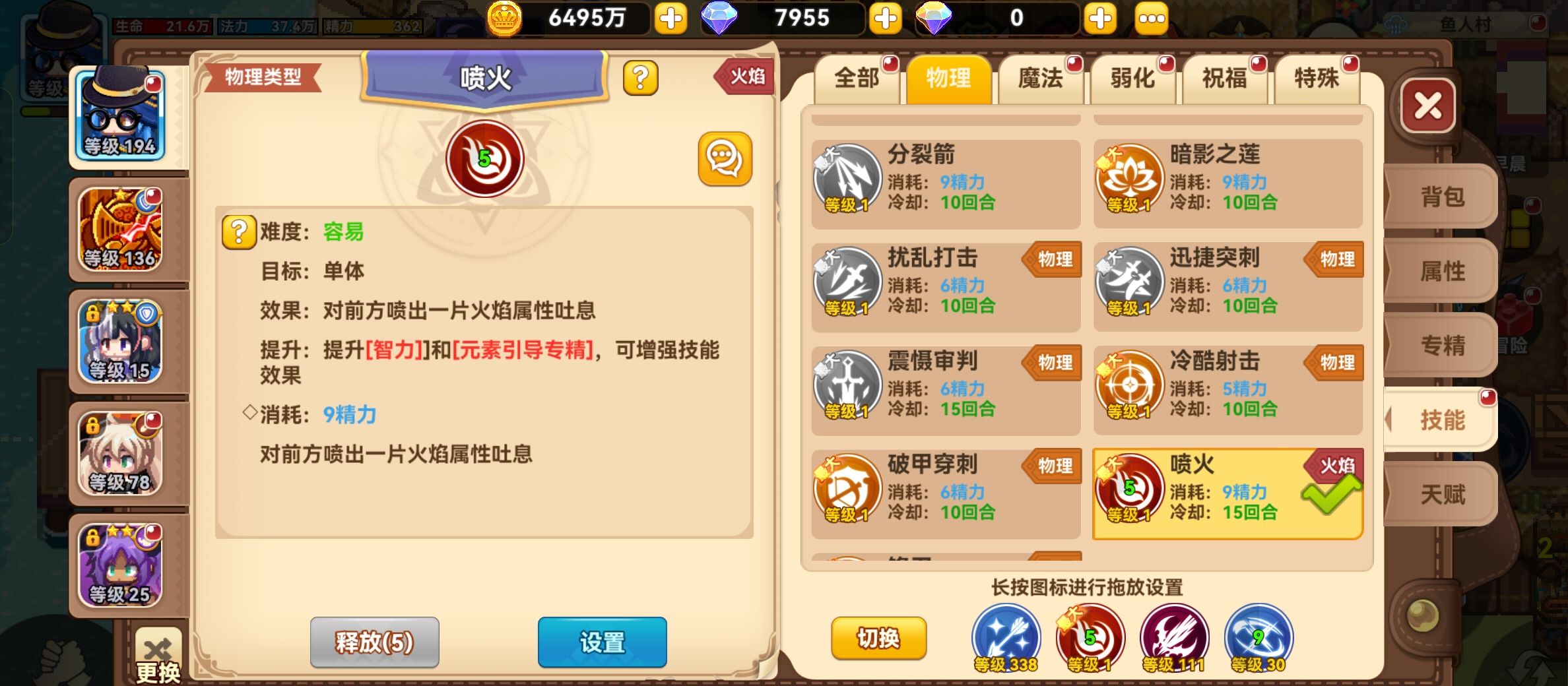 《黑星勇者成名录》传奇法师玩法攻略