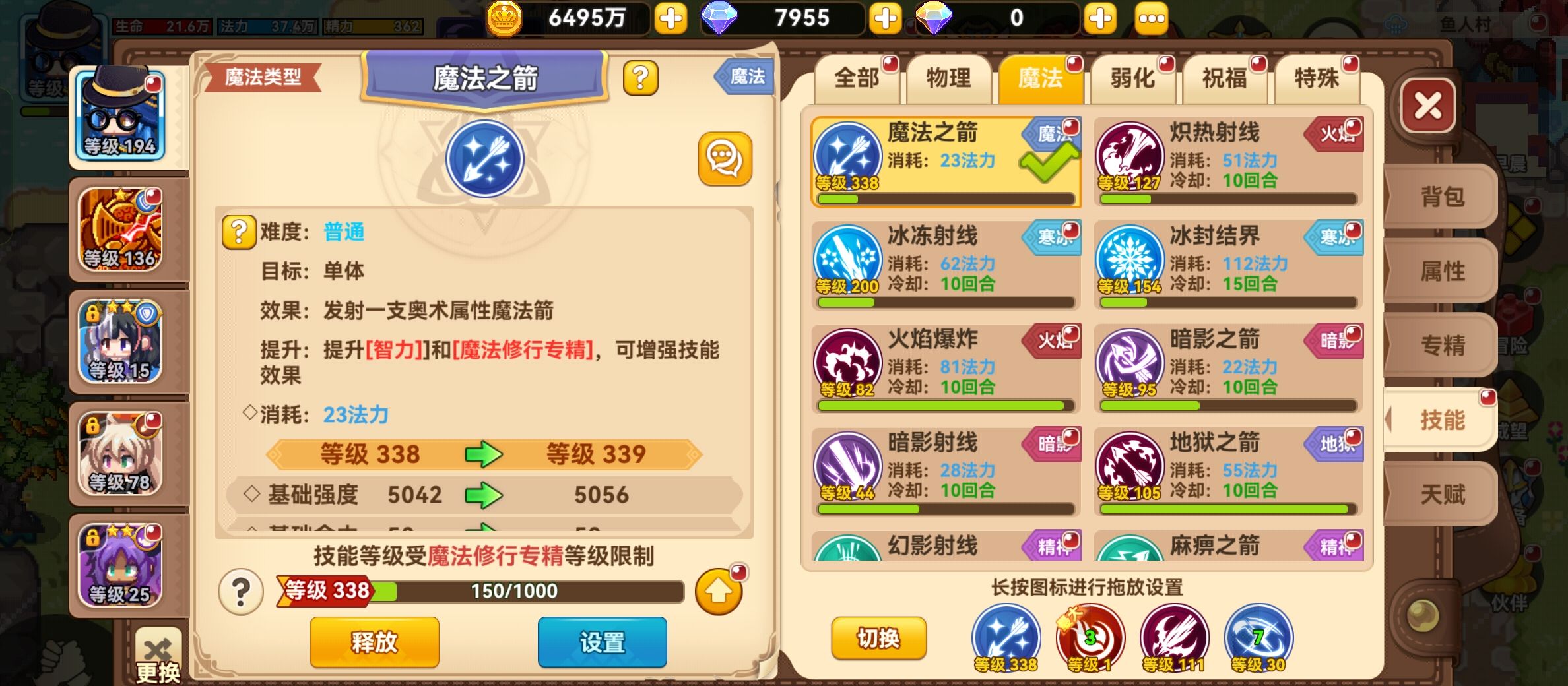 《黑星勇者成名录》传奇法师玩法攻略