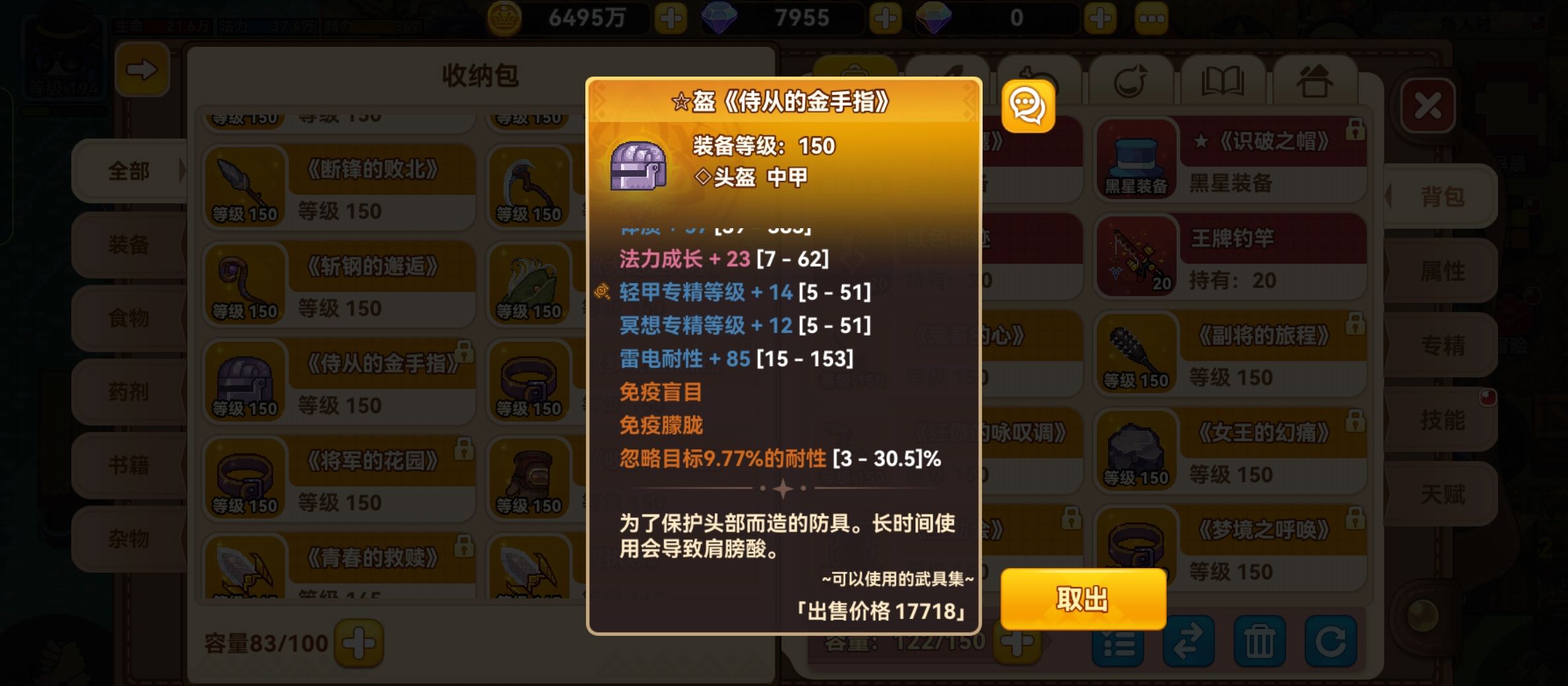 《黑星勇者成名录》传奇法师玩法攻略