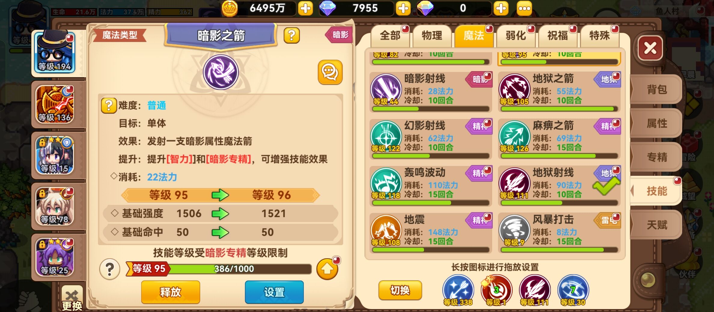 《黑星勇者成名录》传奇法师玩法攻略