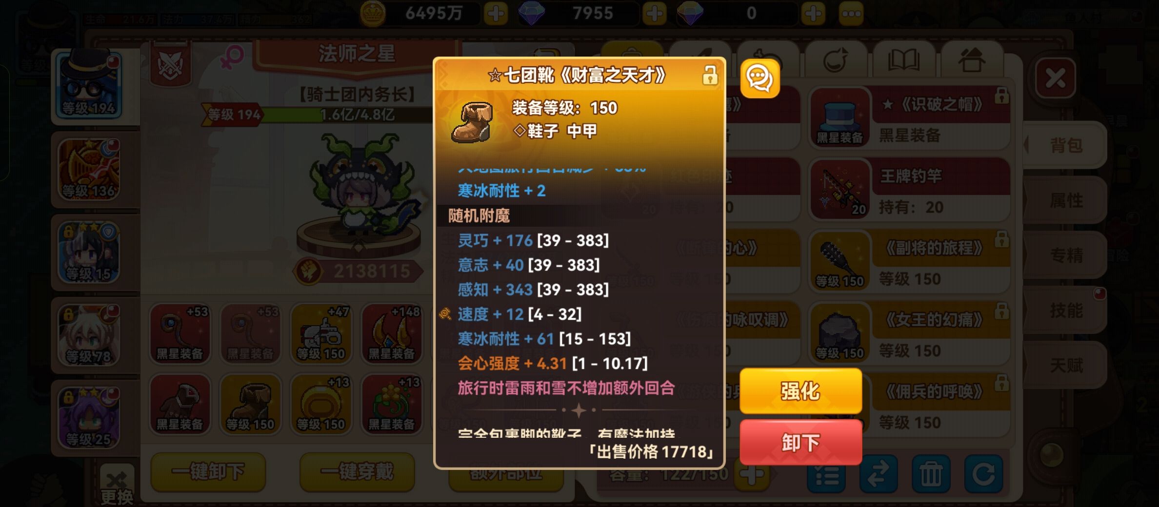 《黑星勇者成名录》传奇法师玩法攻略
