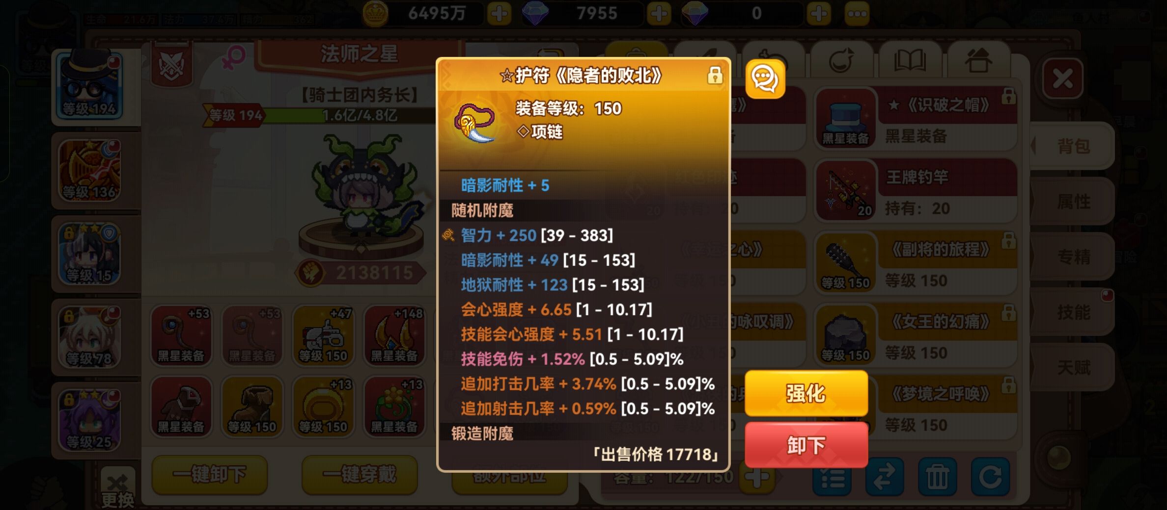 《黑星勇者成名录》传奇法师玩法攻略