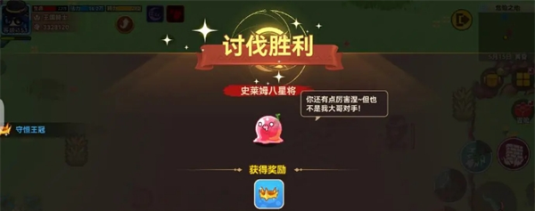 《黑星勇者成名录》奇遇通关奖励一览