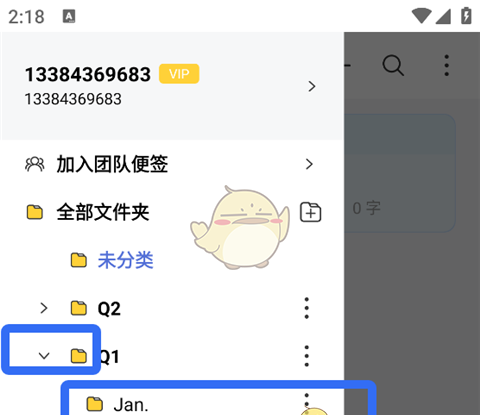 《好用便签》使用教程