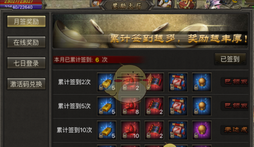 《红月传奇》等级提升攻略