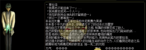 《红月传奇》角色选择攻略