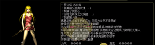 《红月传奇》角色选择攻略