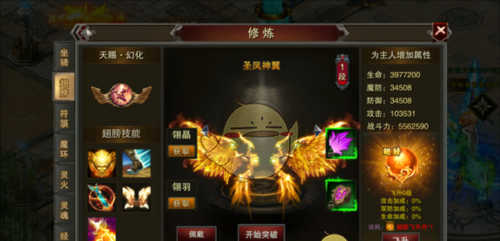 《红月传奇》修炼系统攻略