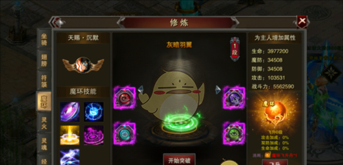 《红月传奇》修炼系统攻略