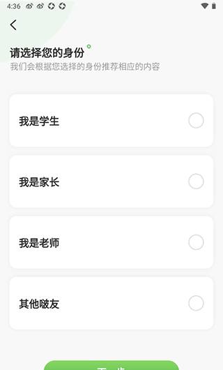 汉印错题app设备链接方法