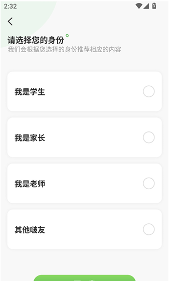 汉印错题app使用手册