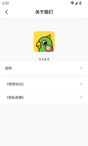 汉印错题app使用手册