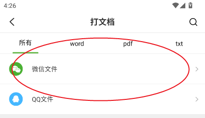 汉印错题app文档打印步骤