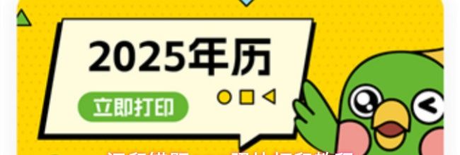 汉印错题app照片打印教程