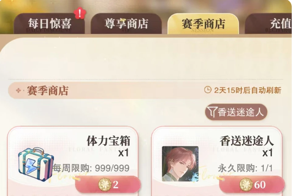 花与绯想大师勋章获取方法