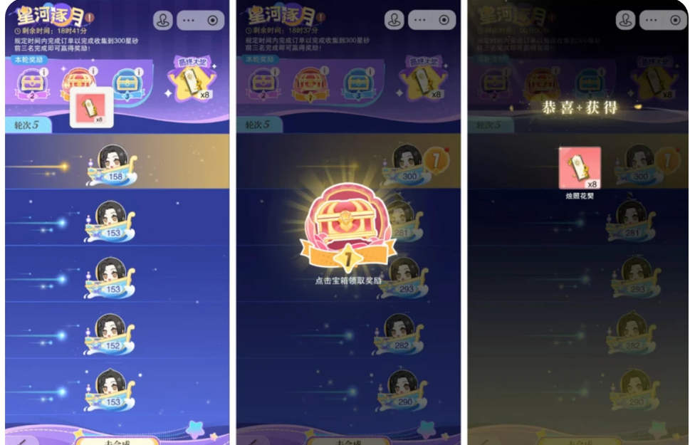 花与绯想花契获取方法