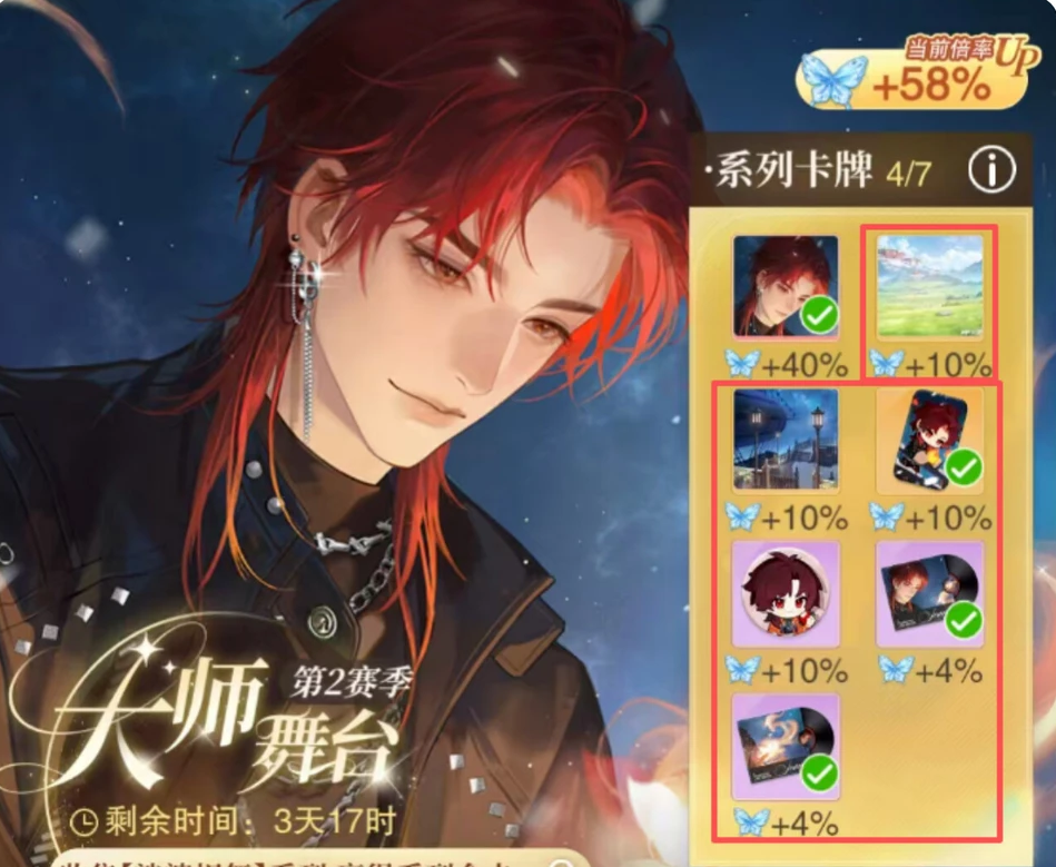 花与绯想新手卡牌获取途径