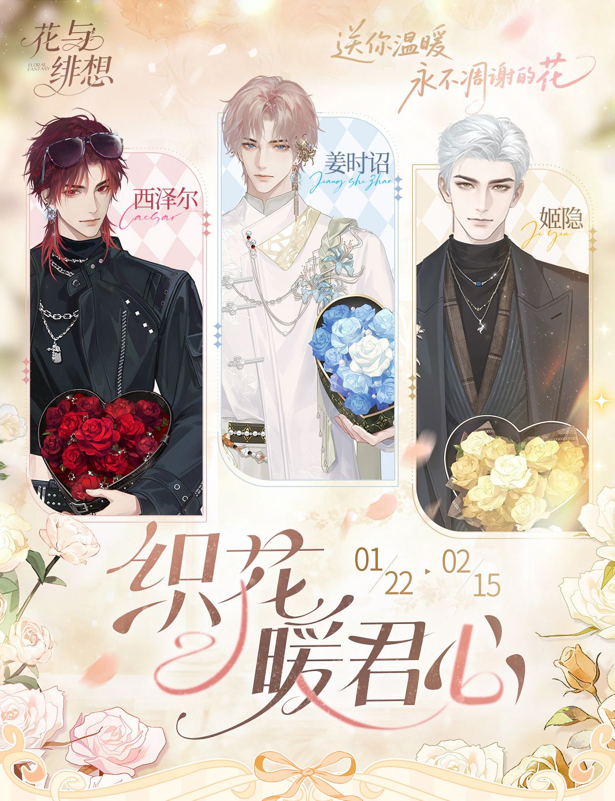 花与绯想游戏官网入口