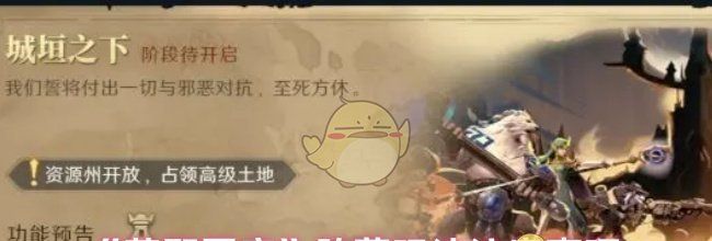 《荒野国度》阵营玩法注意事项