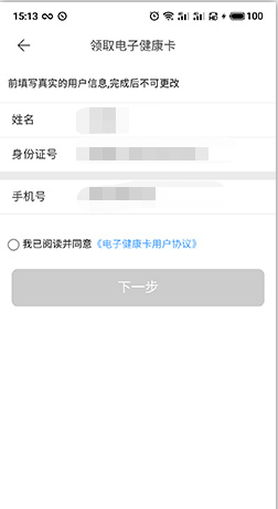《慧医》建档方法介绍