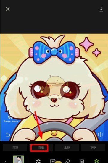 《hypic》调整图层顺序教程