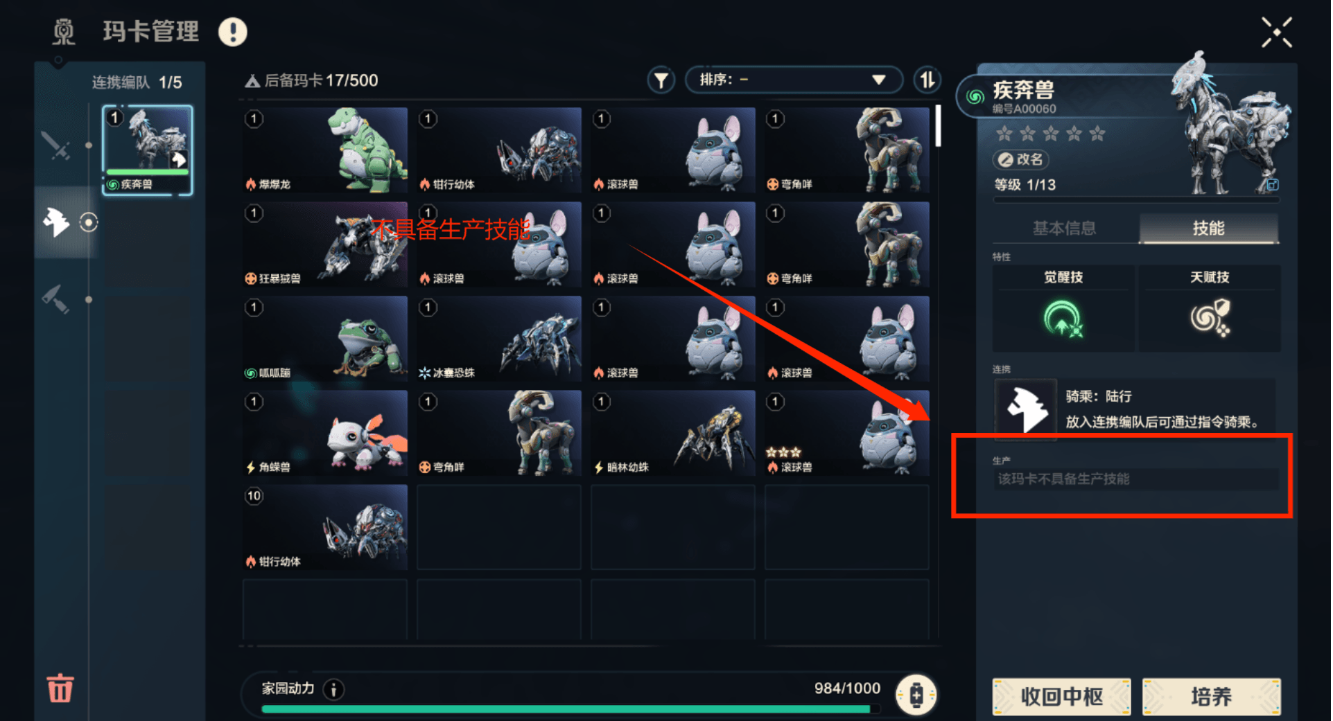 《荒野起源》玛卡系统玩法攻略