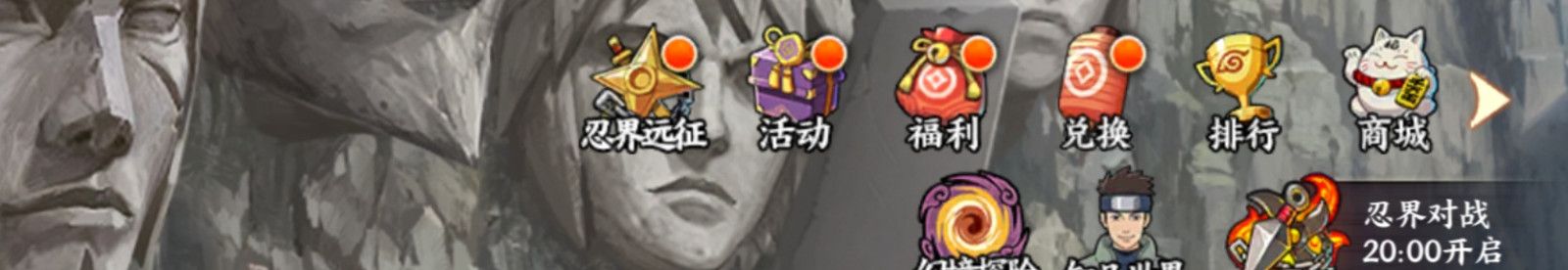 《火影忍者：忍者新世代》幻境探险玩法攻略！