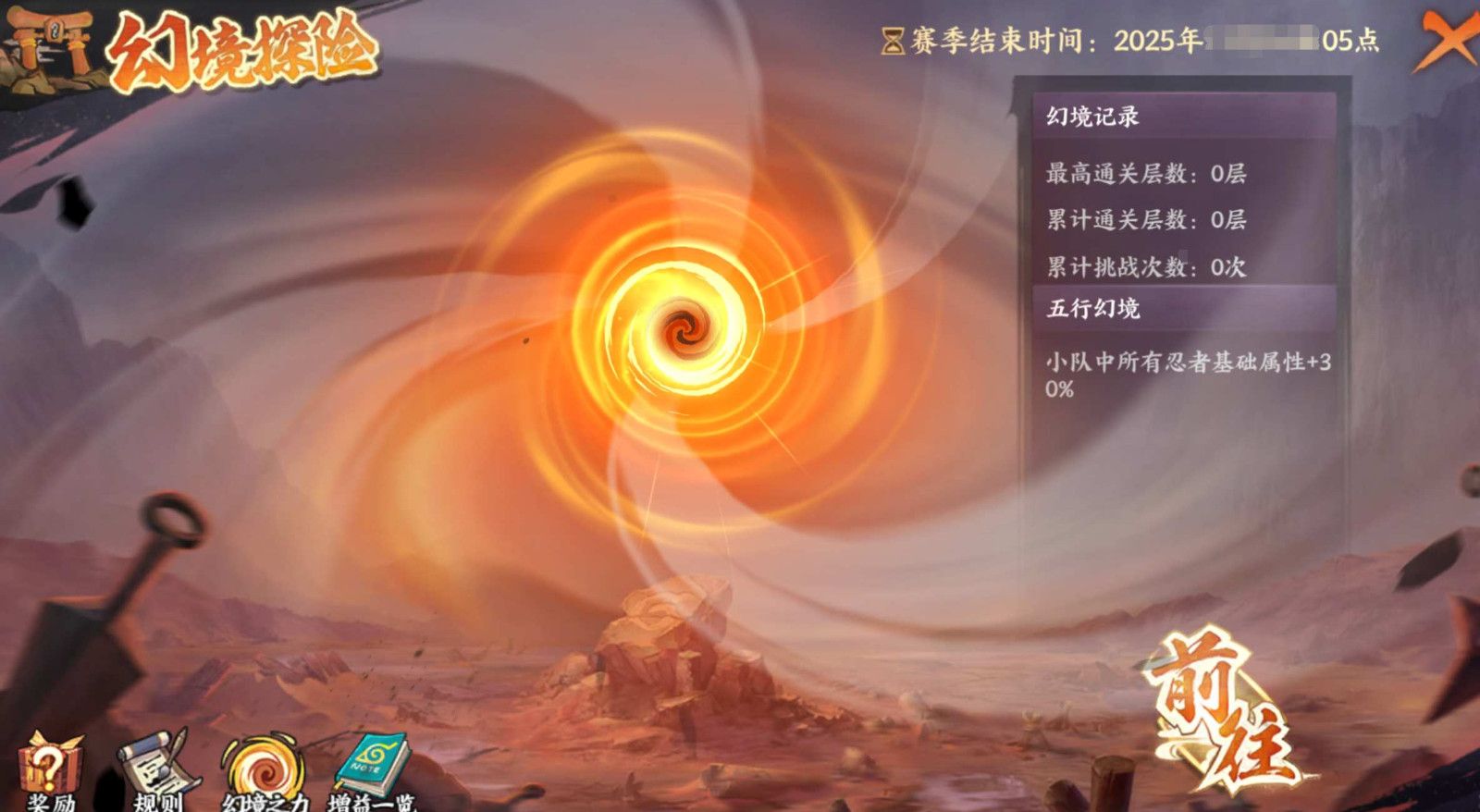 《火影忍者：忍者新世代》幻境探险玩法攻略！