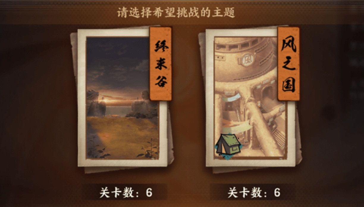 《火影忍者：忍者新世代》幻境探险玩法攻略！