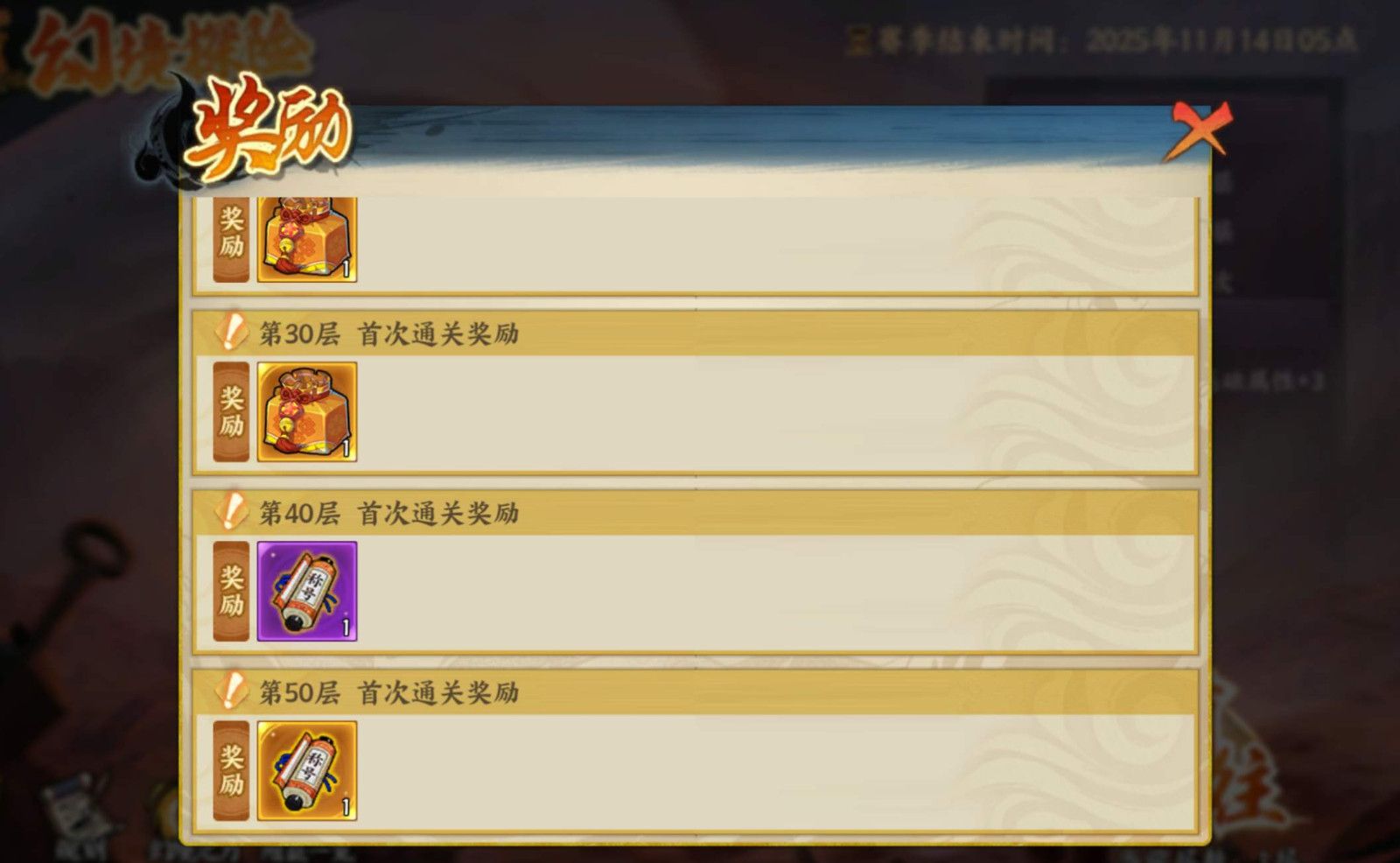 《火影忍者：忍者新世代》幻境探险玩法攻略！