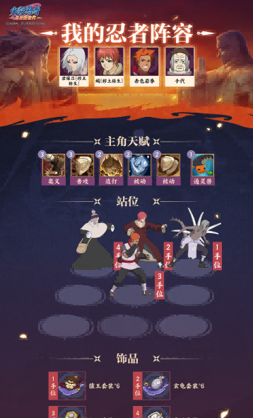 《火影忍者：忍者新世代》幻境探险玩法攻略！