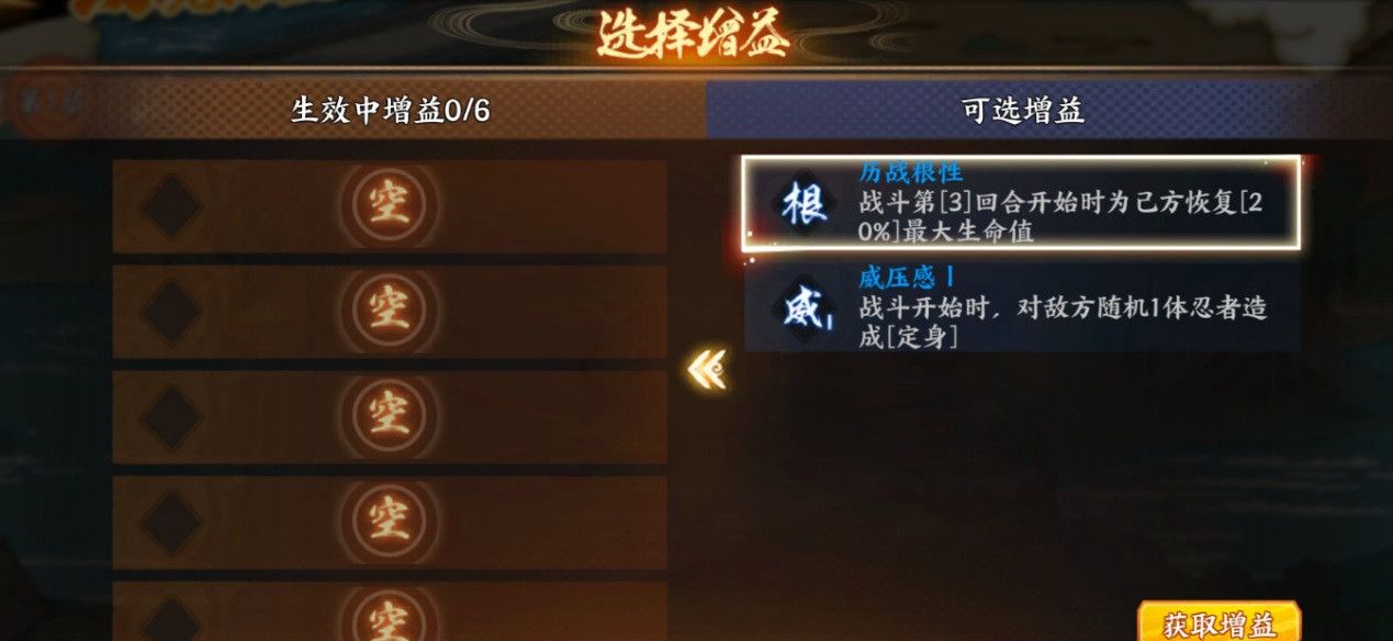 《火影忍者：忍者新世代》幻境探险玩法攻略！