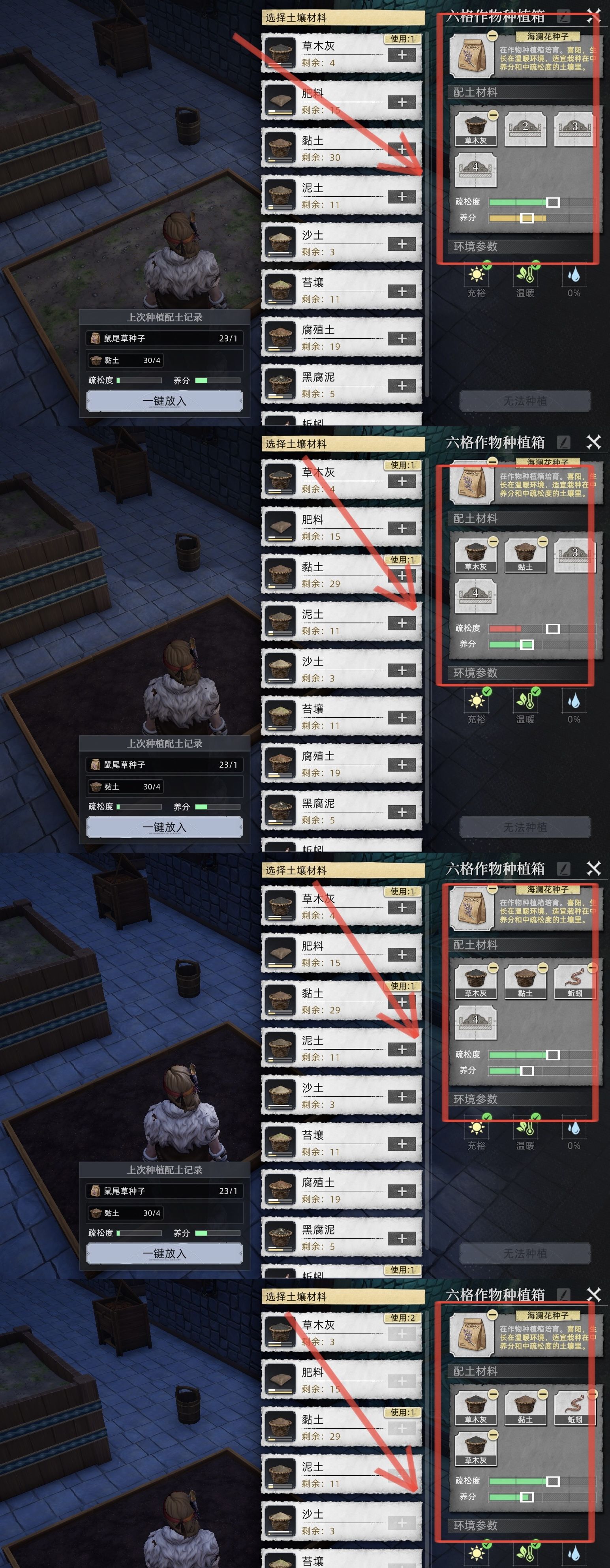 荒原曙光草木灰与土壤搭配思路