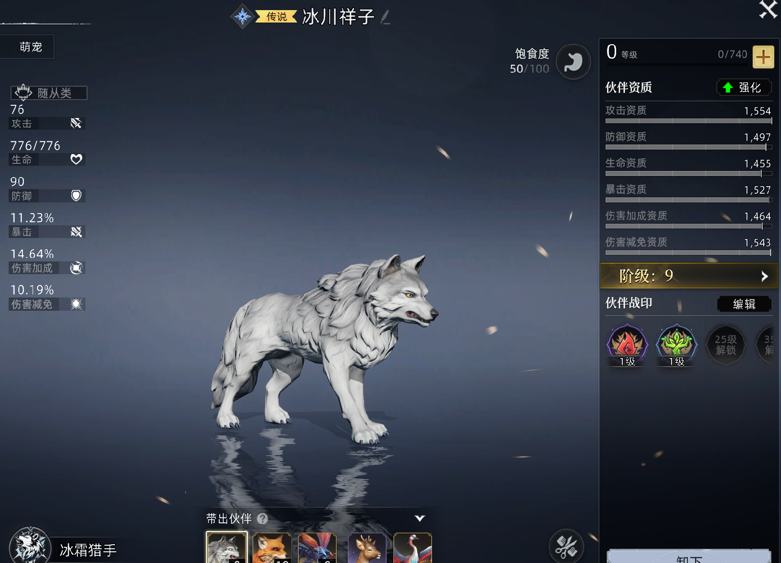 《 荒原曙光》宠物捕捉方法