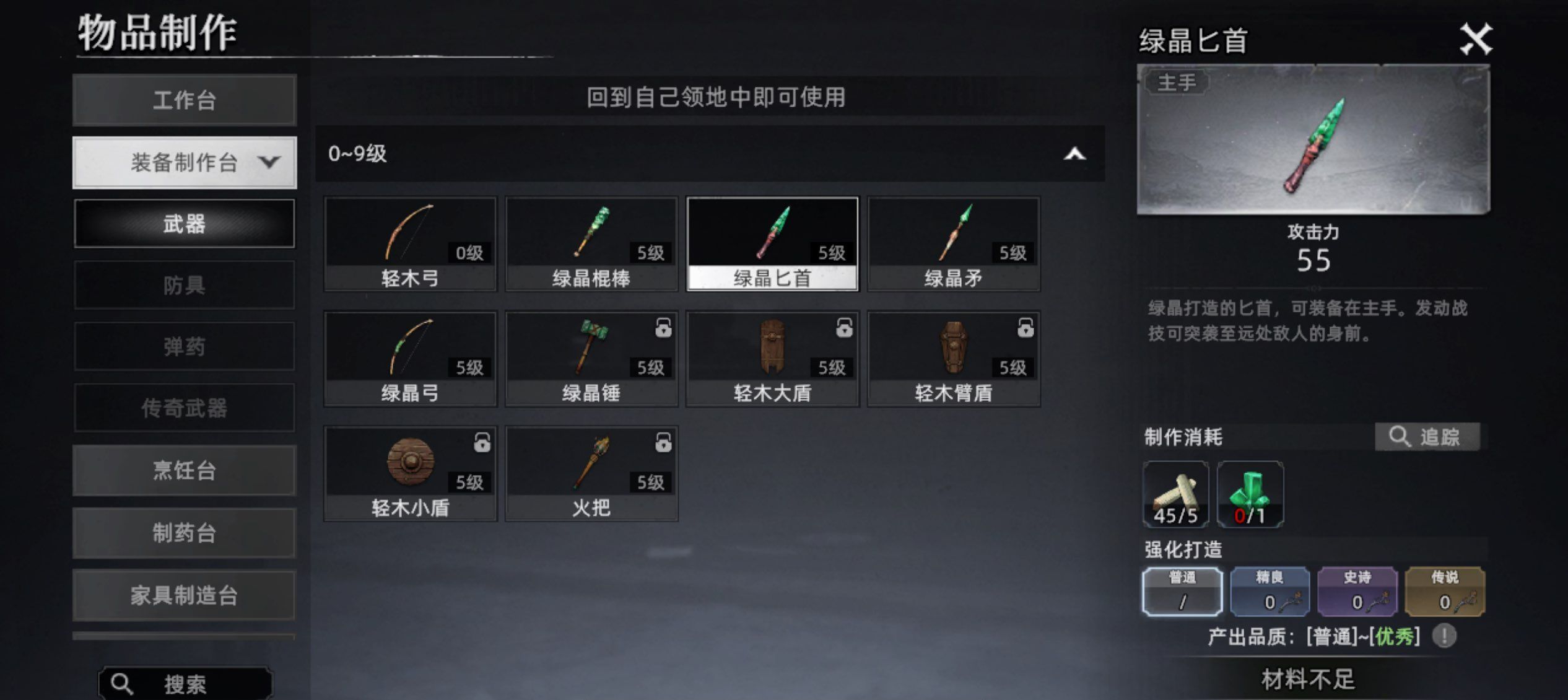 《荒原曙光》开荒指南​