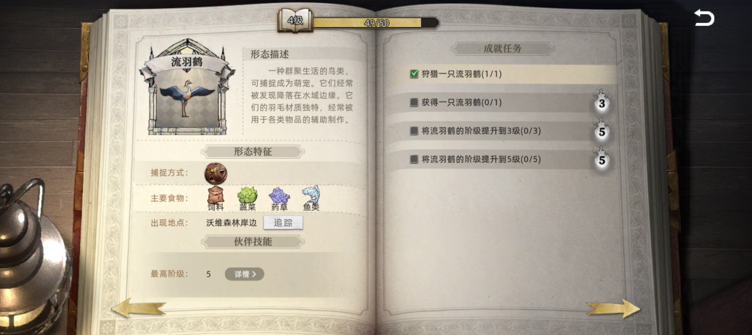 《荒原曙光》开荒指南​