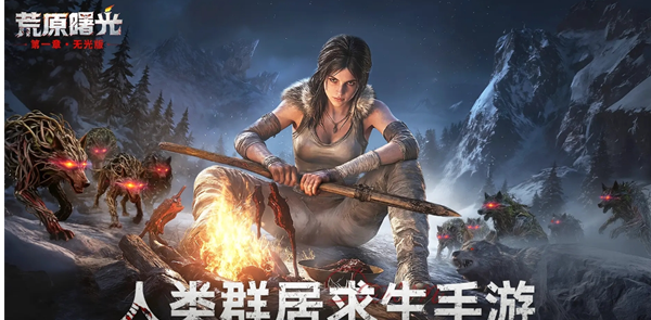 《荒原曙光》礼包兑换码大全