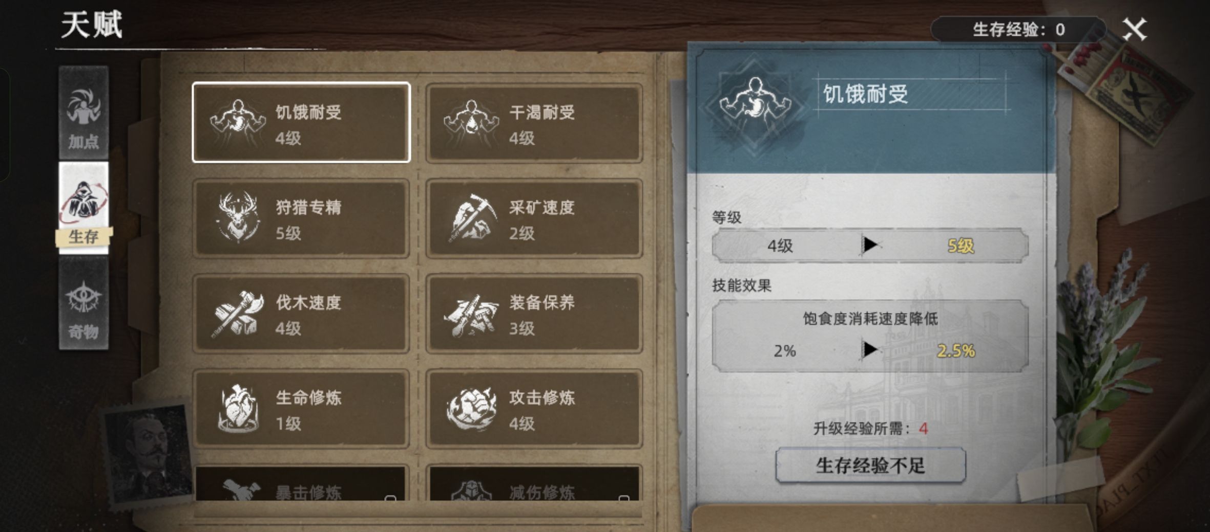 《荒原曙光》萌新生存指南