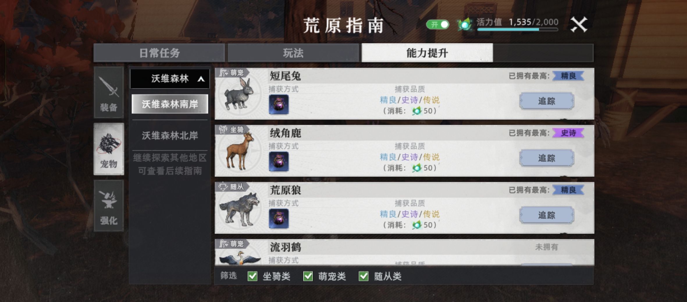 《荒原曙光》萌新生存指南