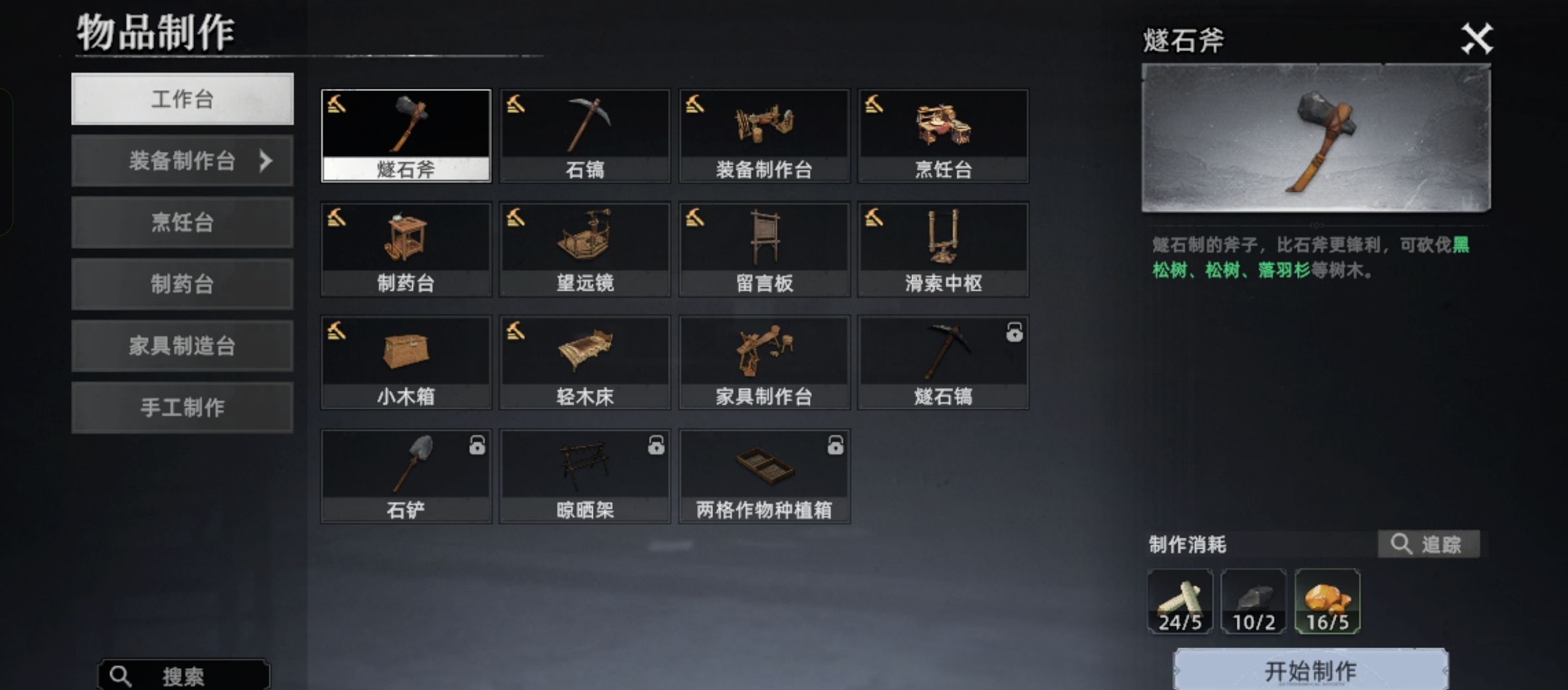 《荒原曙光》萌新生存指南