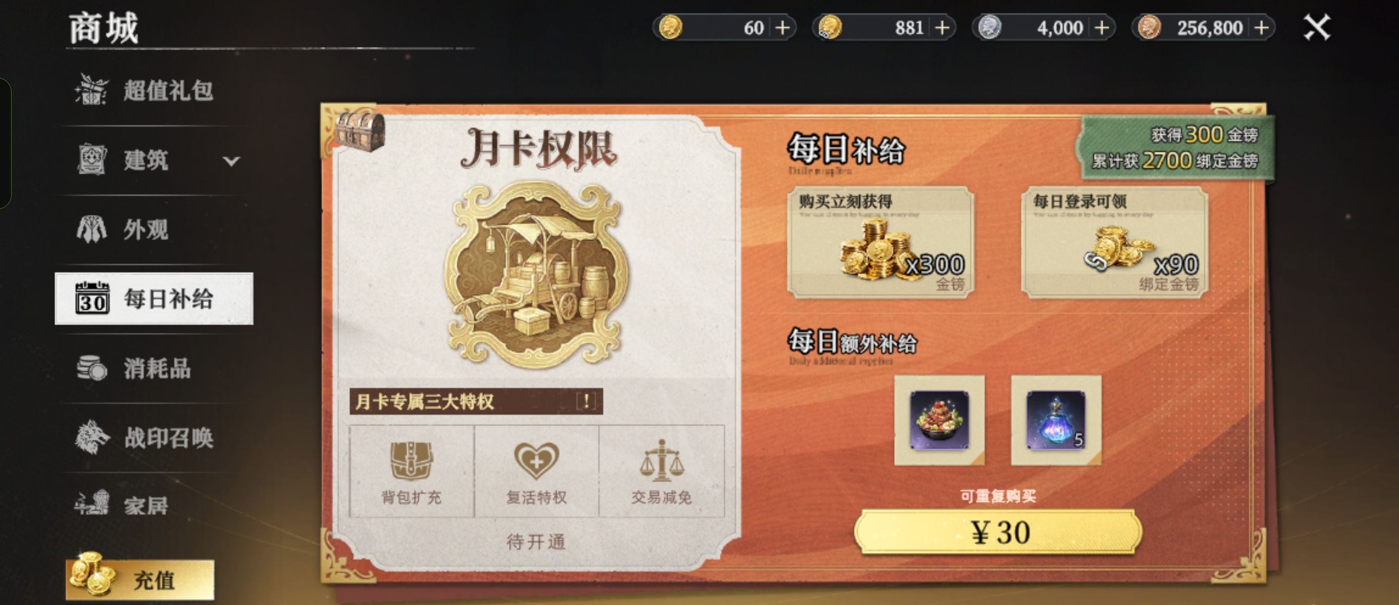 《荒原曙光》平民与微氪玩家开局攻略