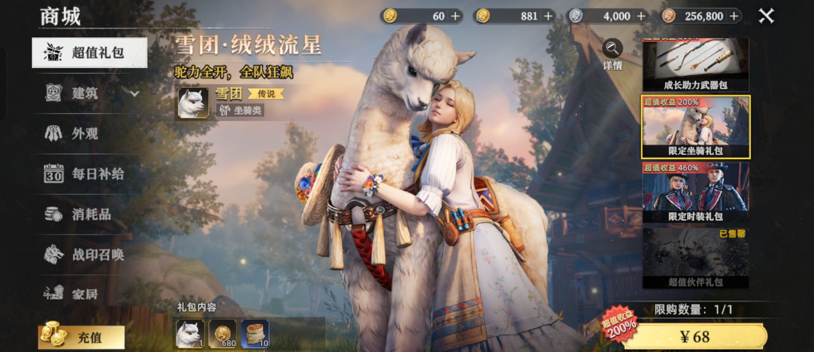 《荒原曙光》平民与微氪玩家开局攻略