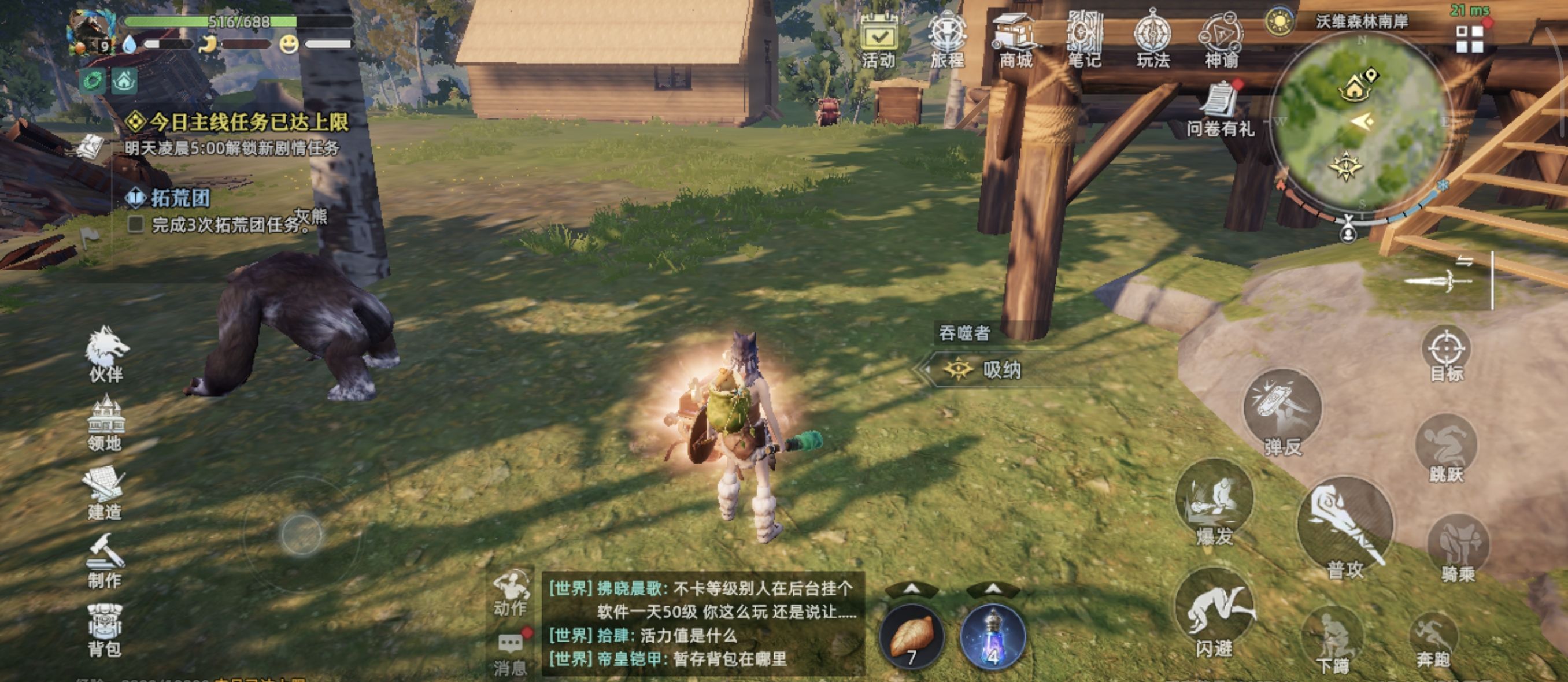 《荒原曙光》奇物宝箱怪吞噬者收服攻略