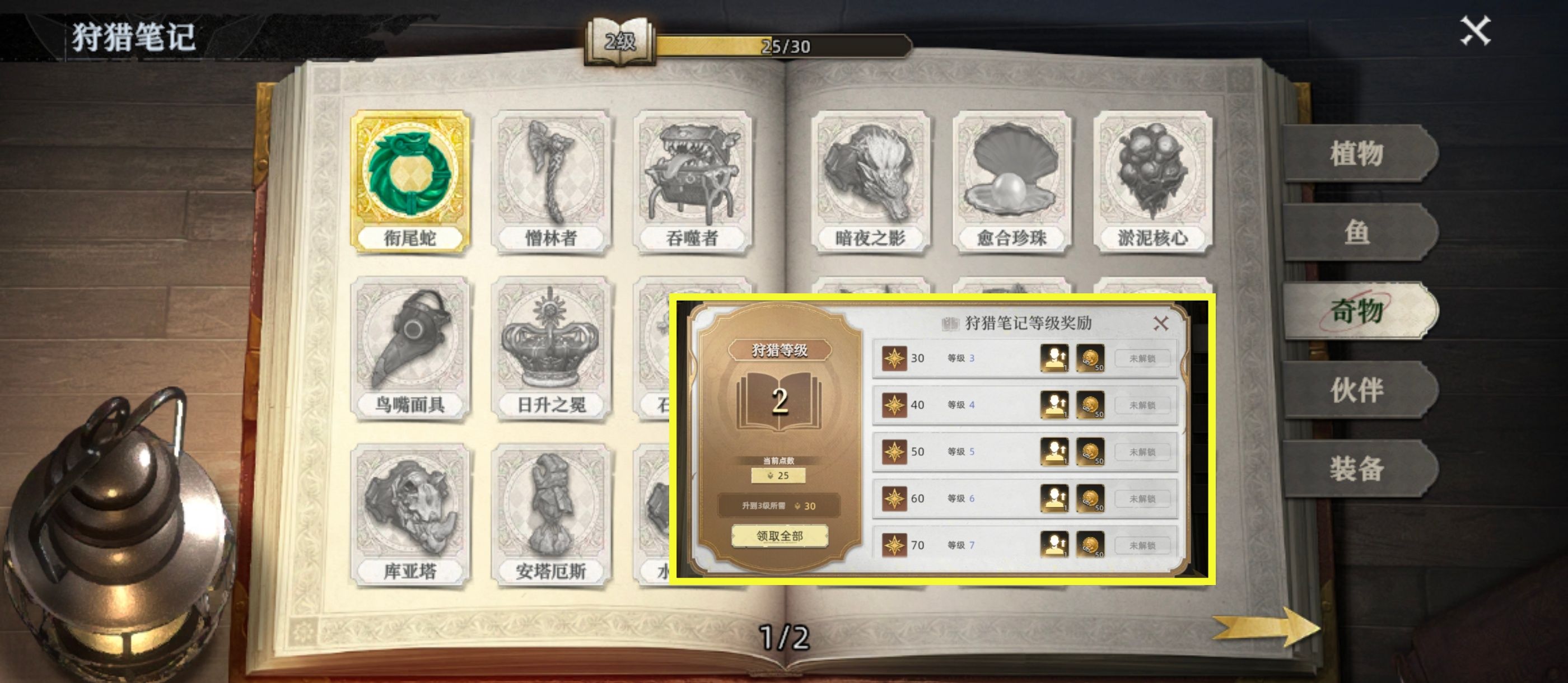 《荒原曙光》新手开局攻略