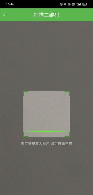 华益糖管家app使用说明